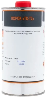 Poroh TK-T2 450g Tekhkrim (223Rem, 7,62h54, 308Win, 30-06, 8h57)